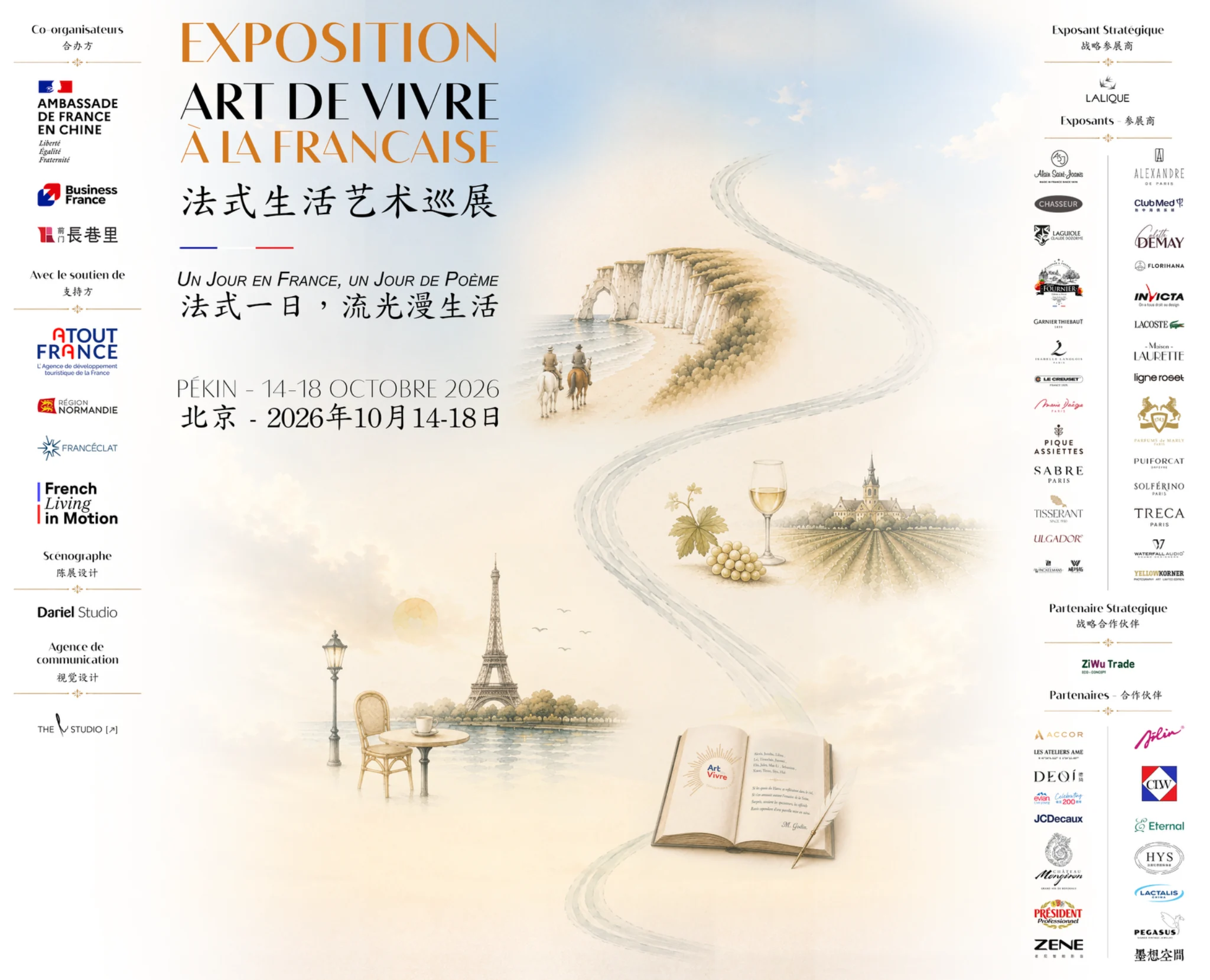 Final Art de Vivre à la Française event artwork with illustrated French destinations and partner identities